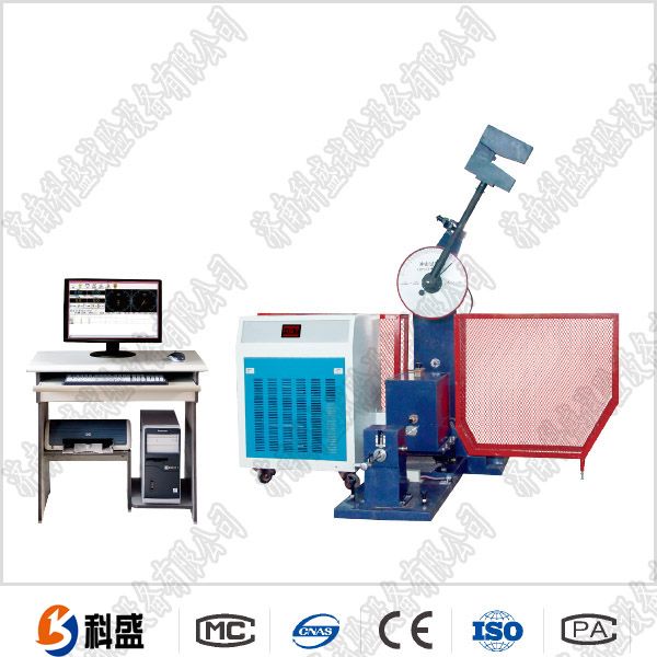 300J/500J微機(jī)全自動低溫沖擊試驗(yàn)機(jī)